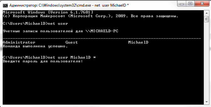 How to change a Windows 7 password from the console (cmd)