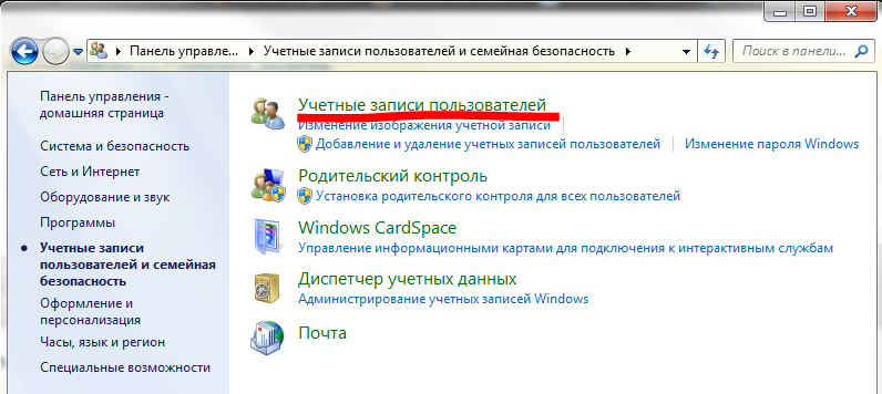 User Accounts